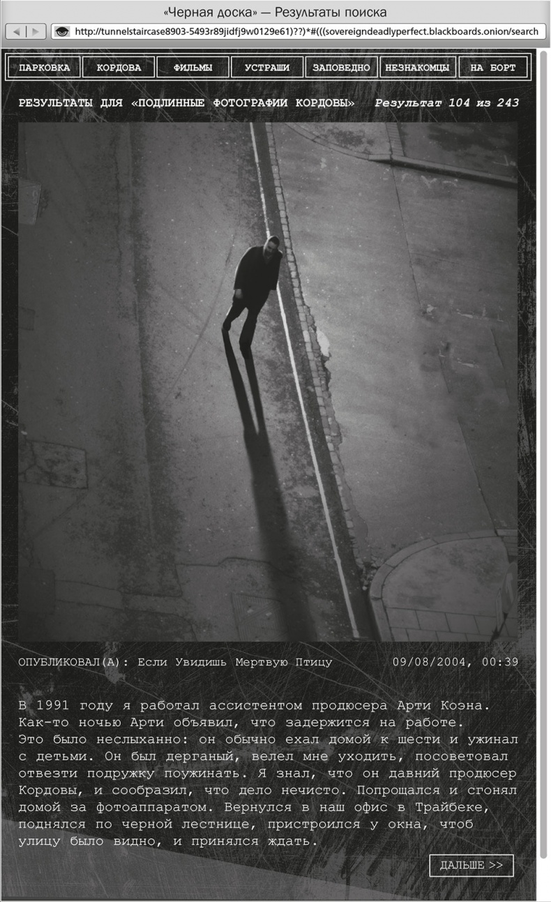 Иллюстрация к книге — Ночное кино [i_054.jpg]