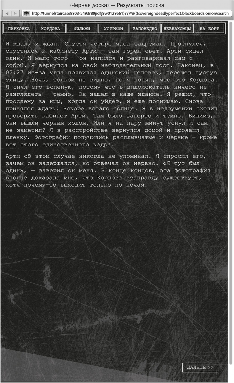 Иллюстрация к книге — Ночное кино [i_055.jpg]