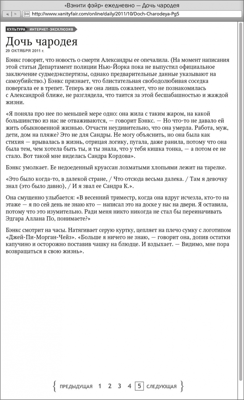 Иллюстрация к книге — Ночное кино [i_067.jpg]