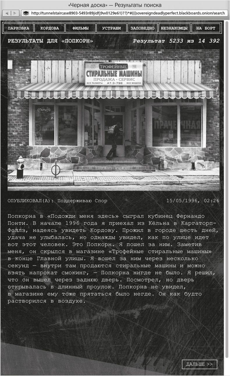 Иллюстрация к книге — Ночное кино [i_076.jpg]