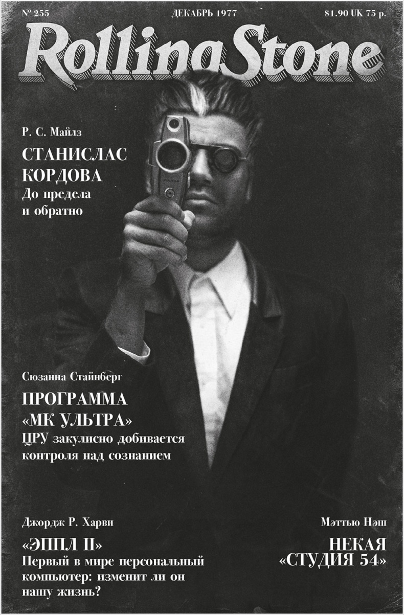 Иллюстрация к книге — Ночное кино [i_079.jpg]