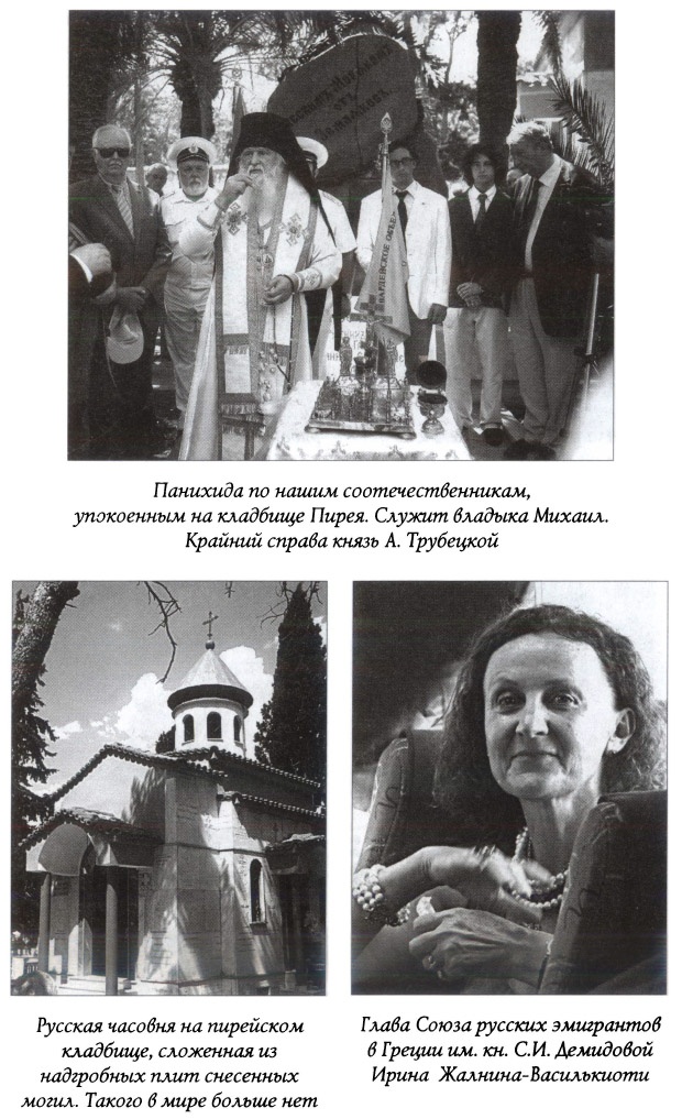 Иллюстрация к книге — Последняя гавань Белого флота. От Севастополя до Бизерты [IMG05.jpg]