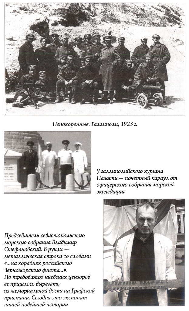 Иллюстрация к книге — Последняя гавань Белого флота. От Севастополя до Бизерты [IMG08.jpg]