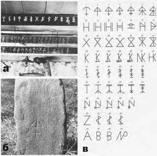 Иллюстрация к книге — Балтийские славяне. От Рерика до Старигарда [i_003.jpg]