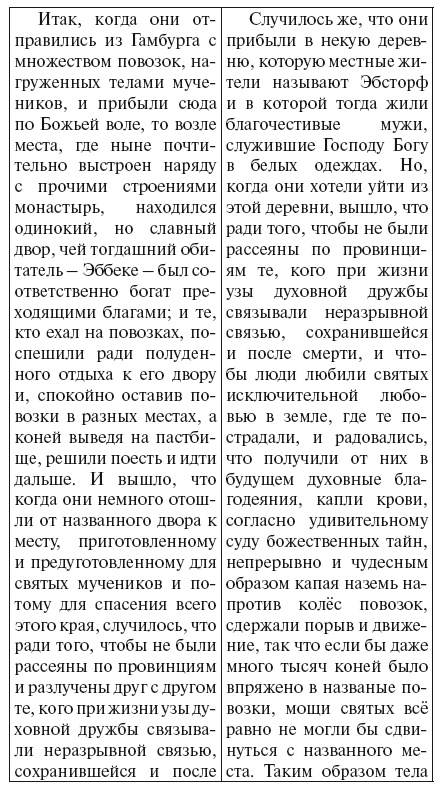 Иллюстрация к книге — Балтийские славяне. От Рерика до Старигарда [i_038.jpg]