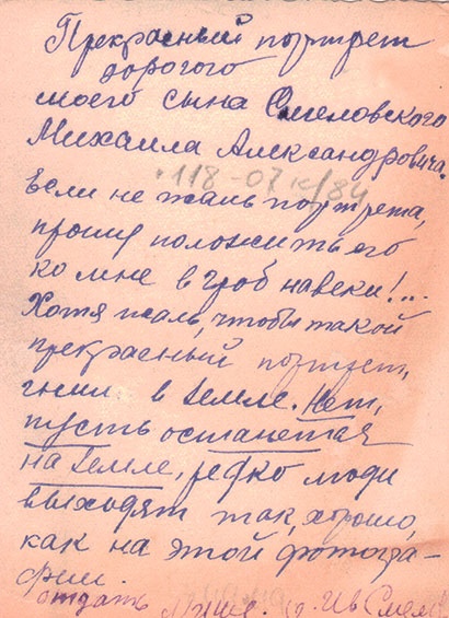 Иллюстрация к книге — Северный Часовой и другие сюжеты [i_183.jpg]