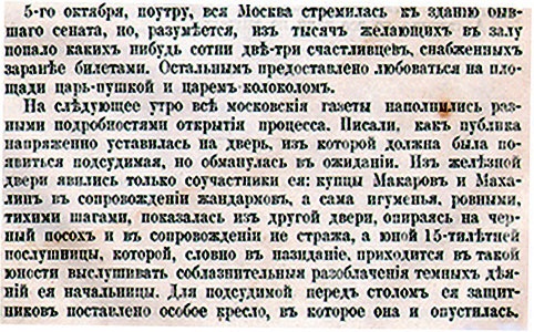 Иллюстрация к книге — Северный Часовой и другие сюжеты [i_234.jpg]