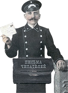 Иллюстрация к книге — Северный Часовой и другие сюжеты [i_245.jpg]