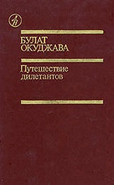 Иллюстрация к книге — Северный Часовой и другие сюжеты [i_281.jpg]