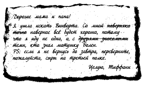 Иллюстрация к книге — Маленький свободный народец [i_006.jpg]