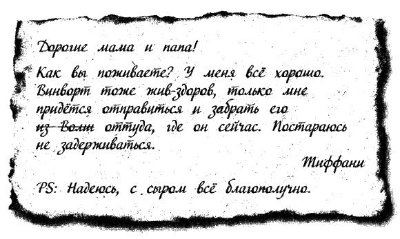 Иллюстрация к книге — Маленький свободный народец [i_007.jpg]