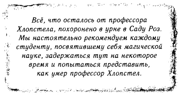 Иллюстрация к книге — Шляпа, полная неба [i_005.jpg]