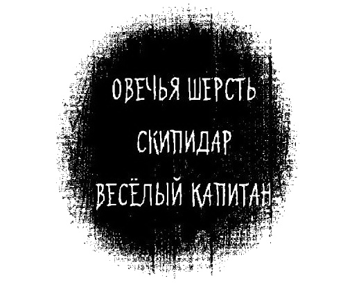 Иллюстрация к книге — Шляпа, полная неба [i_010.jpg]