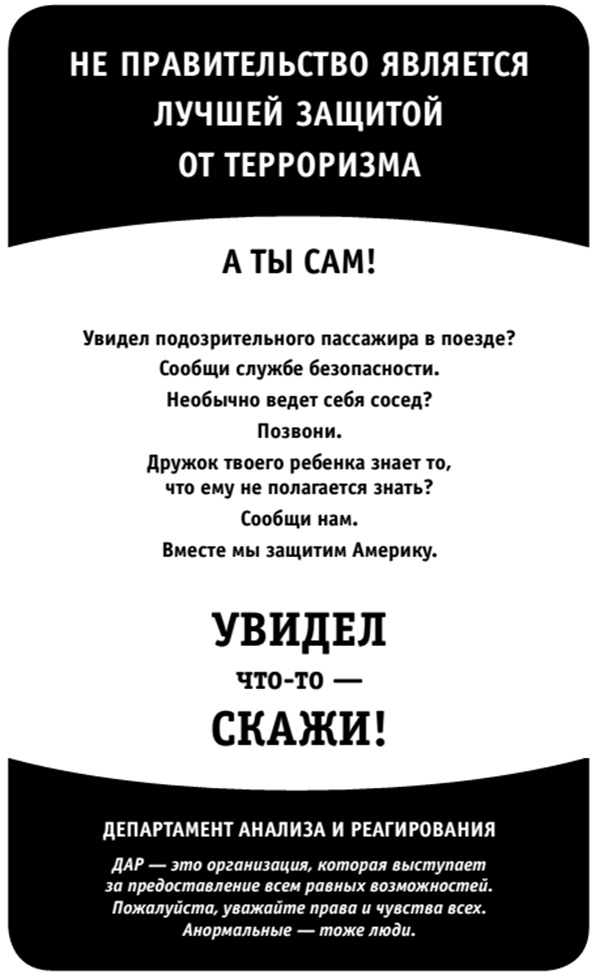 Иллюстрация к книге — Одаренные. Книга 2. Лучший мир [i_001.jpg]