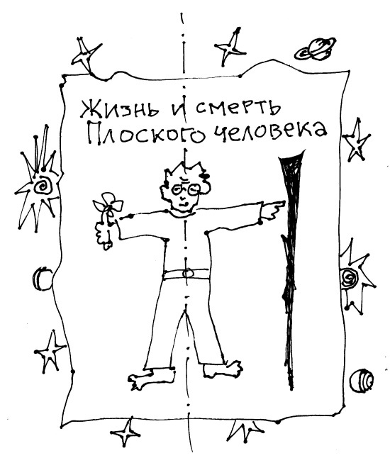 Иллюстрация к книге — КРУК [i_002.jpg]