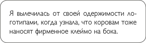 Иллюстрация к книге — ХОЧУ... выглядеть стильно! Как улучшить свой гардероб и изменить жизнь [i_045.jpg]
