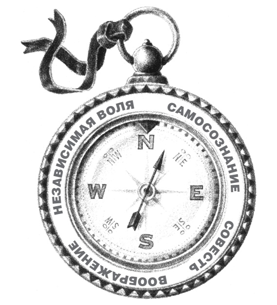 Иллюстрация к книге — 7 навыков высокоэффективных семей [i_018.jpg]