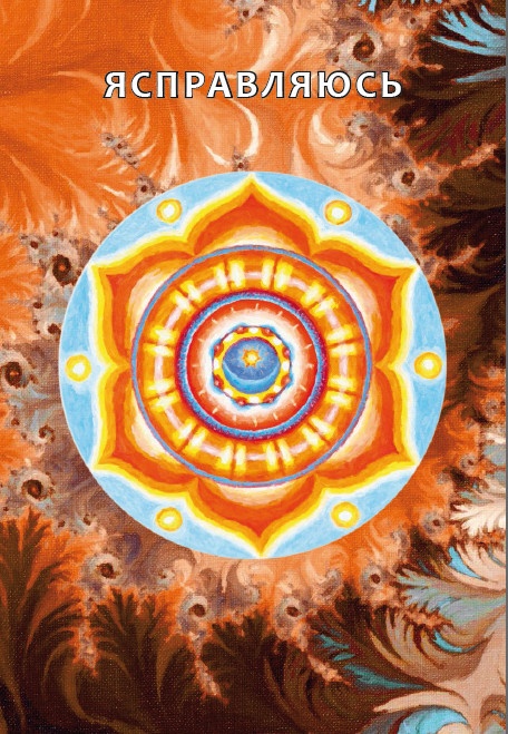 Иллюстрация к книге — Бросай пить! САМОкодирование по системе СОС [i_012.jpg]