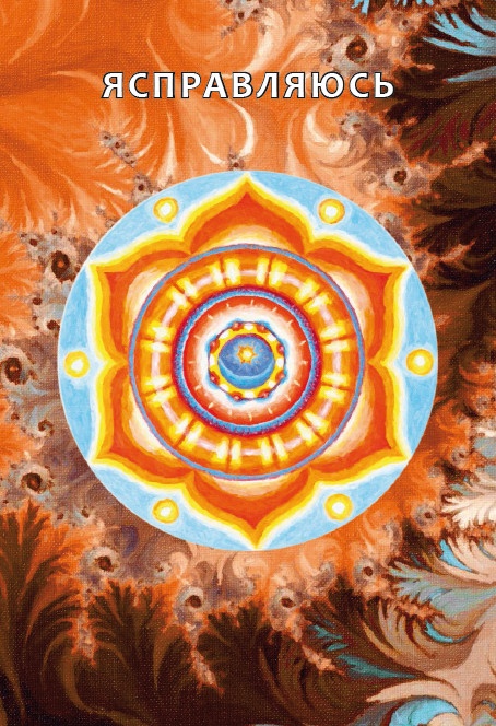 Иллюстрация к книге — Бросай курить! САМОкодирование по системе СОС [i_012.jpg]