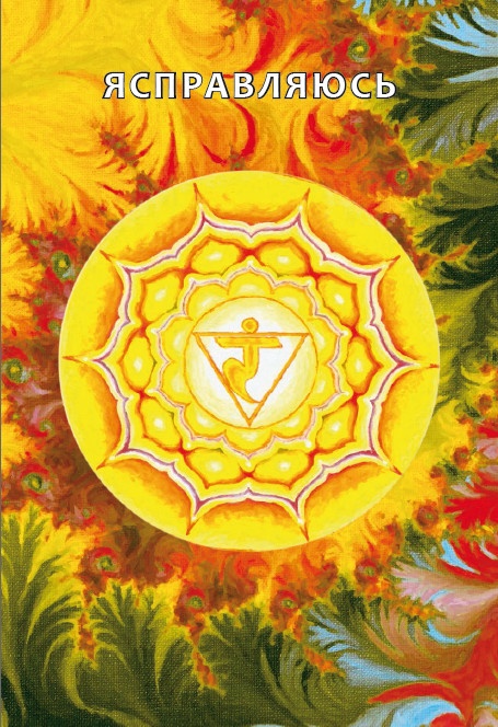 Иллюстрация к книге — Бросай курить! САМОкодирование по системе СОС [i_014.jpg]