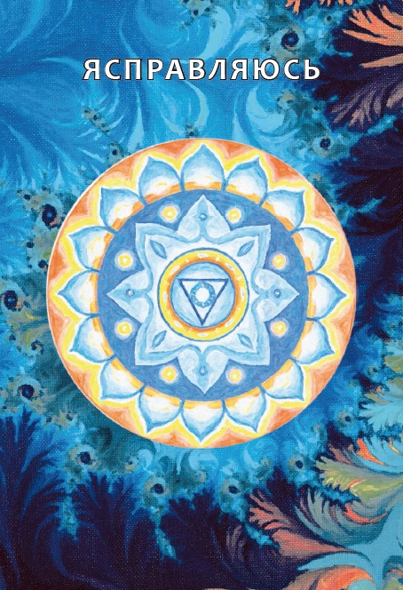 Иллюстрация к книге — Бросай курить! САМОкодирование по системе СОС [i_018.jpg]