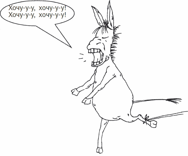 Иллюстрация к книге — Одна книга на всю жизнь. Весь "Опыт дурака" в одной книге [_14.jpg]