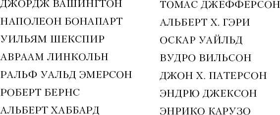 Иллюстрация к книге — Тайная наука богатеть. Секреты миллионеров и миллиардеров [_4.jpg]