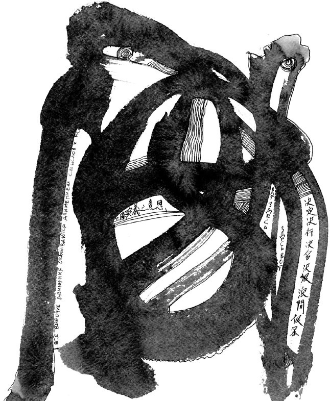 Иллюстрация к книге — Искусство игры с миром. Смысл победы в победе над смыслами [_15.jpg]