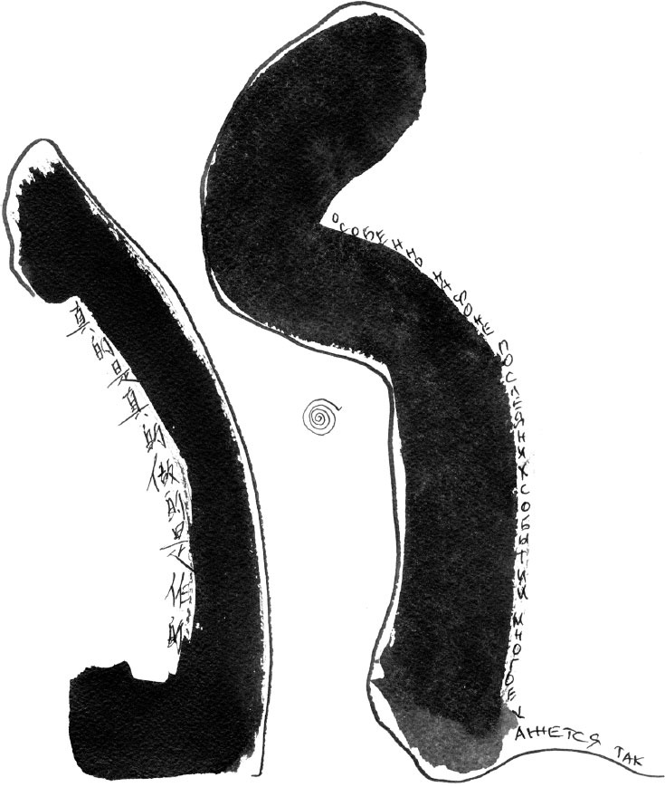 Иллюстрация к книге — Искусство игры с миром. Смысл победы в победе над смыслами [_17.jpg]