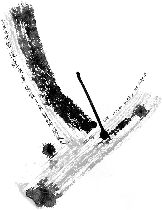 Иллюстрация к книге — Искусство игры с миром. Смысл победы в победе над смыслами [_2.jpg]