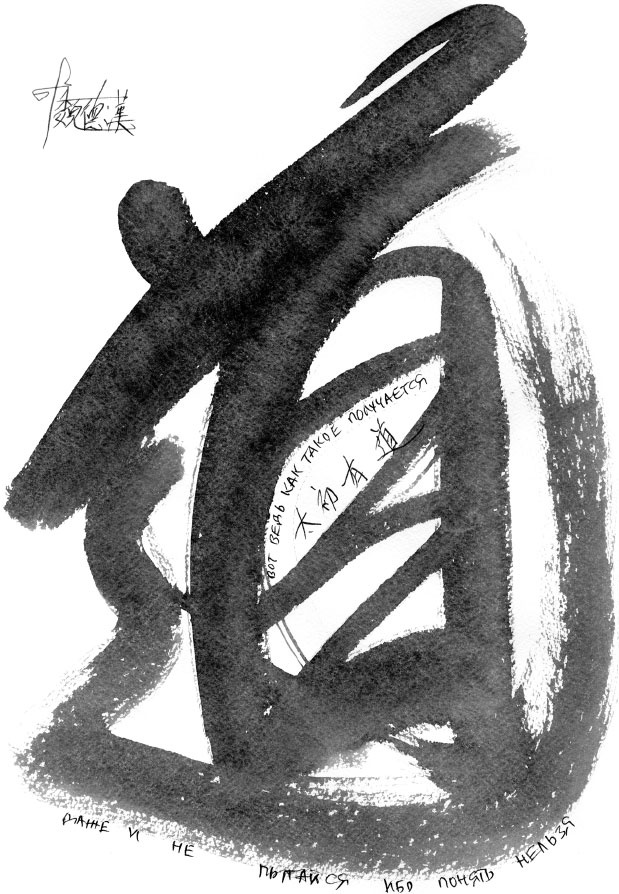 Иллюстрация к книге — Искусство игры с миром. Смысл победы в победе над смыслами [_27.jpg]