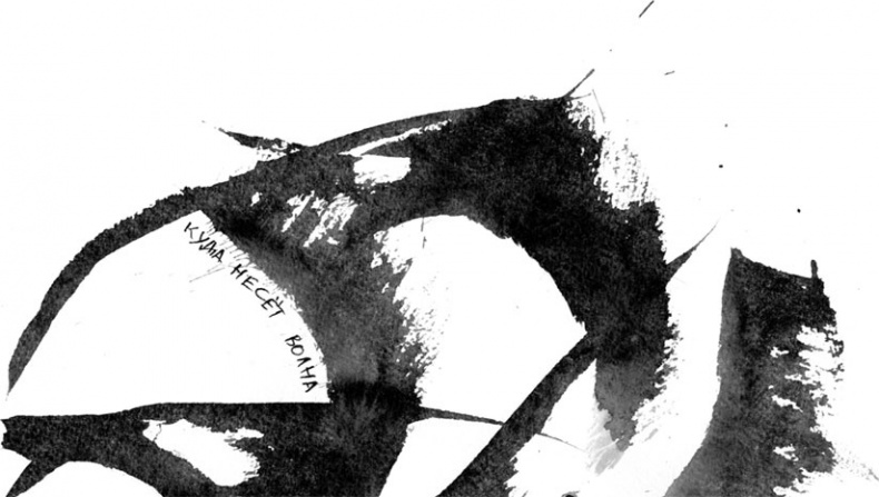 Иллюстрация к книге — Искусство игры с миром. Смысл победы в победе над смыслами [_40.jpg]