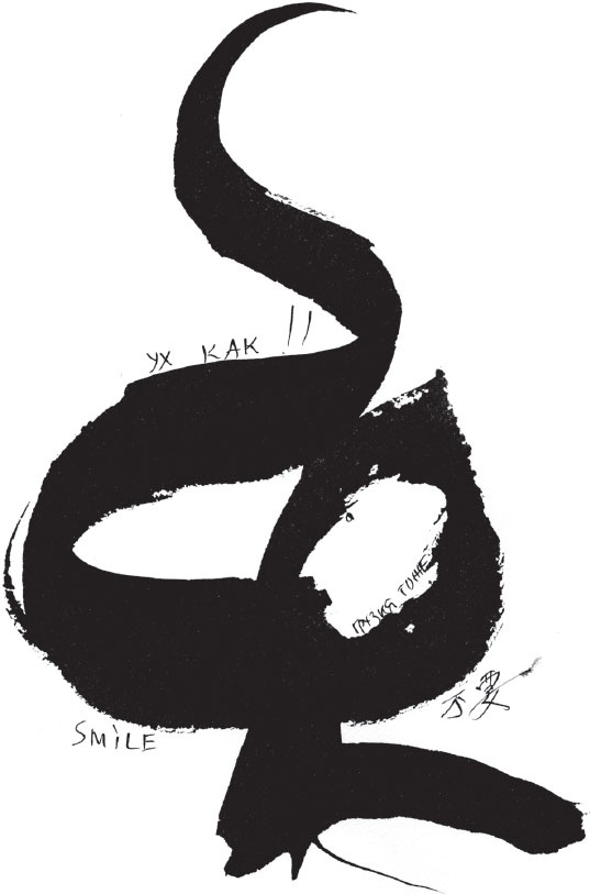 Иллюстрация к книге — Искусство игры с миром. Смысл победы в победе над смыслами [_5.jpg]