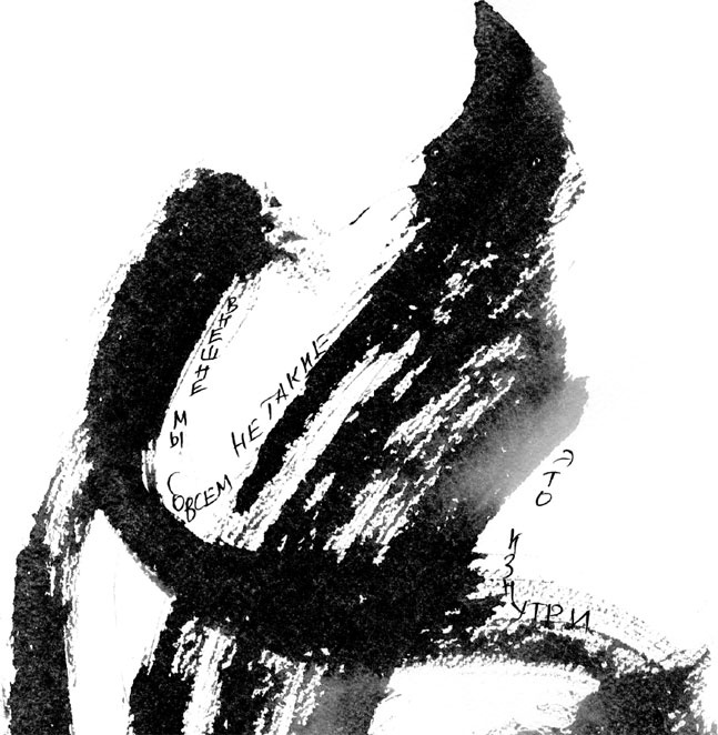 Иллюстрация к книге — Искусство игры с миром. Смысл победы в победе над смыслами [_53.jpg]