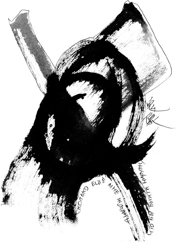 Иллюстрация к книге — Искусство игры с миром. Смысл победы в победе над смыслами [_55.jpg]