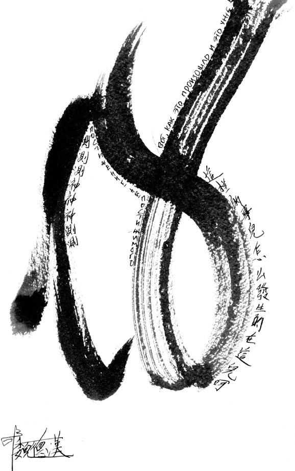 Иллюстрация к книге — Искусство игры с миром. Смысл победы в победе над смыслами [_56.jpg]