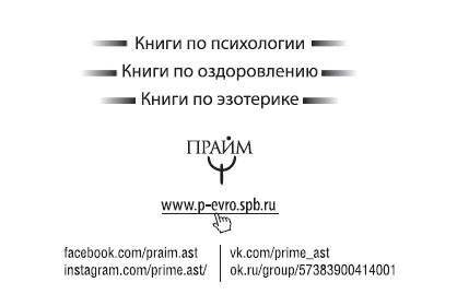Иллюстрация к книге — Развивай свой мозг! Уроки гениев. Леонардо да Винчи, Платон, Станиславский, Пикассо [i_010.jpg]