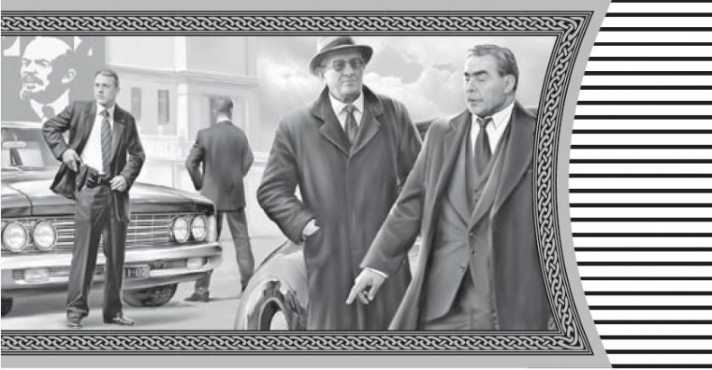 Иллюстрация к книге — Спасти СССР. Адаптация [imgAF7E.jpg]