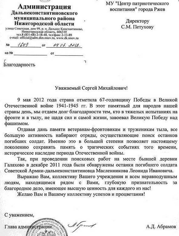 Иллюстрация к книге — «Я убит подо Ржевом». Трагедия Мончаловского «котла» [i_097.jpg]