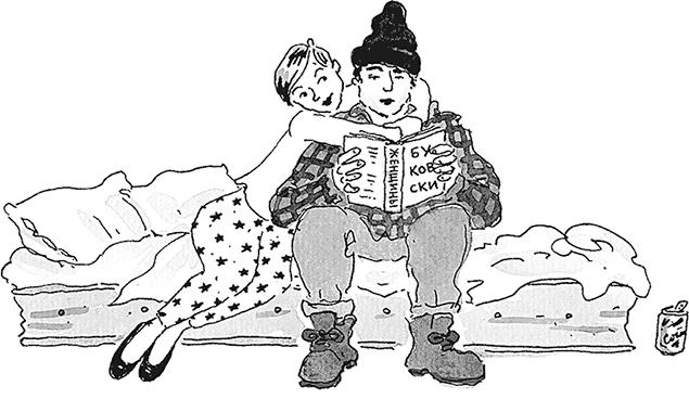 Иллюстрация к книге — Я не такая. Девчонка рассказывает, чему она "научилась" [i_011.jpg]
