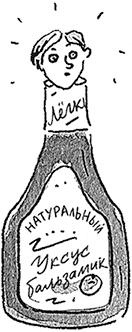 Иллюстрация к книге — Я не такая. Девчонка рассказывает, чему она "научилась" [i_025.jpg]