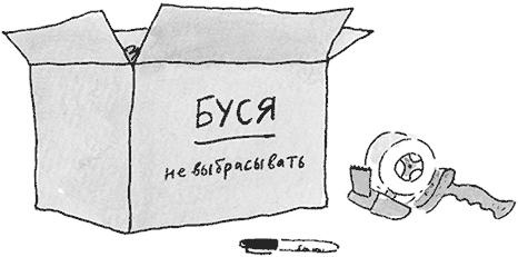 Иллюстрация к книге — Я не такая. Девчонка рассказывает, чему она "научилась" [i_070.jpg]