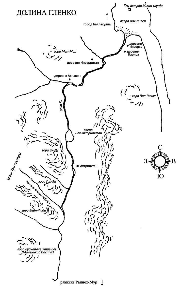 Иллюстрация к книге — Долина Слез [_2.jpg]