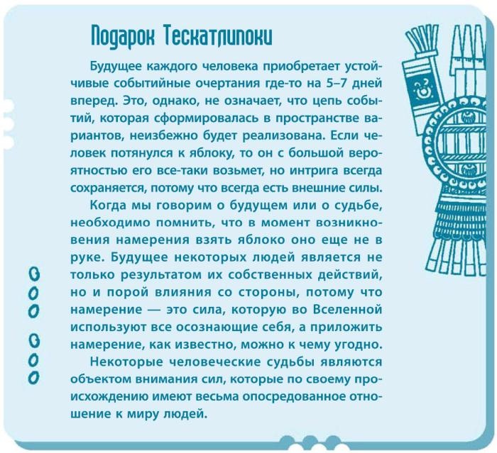 Иллюстрация к книге — Тайны Другой стороны ночи [_248.jpg]