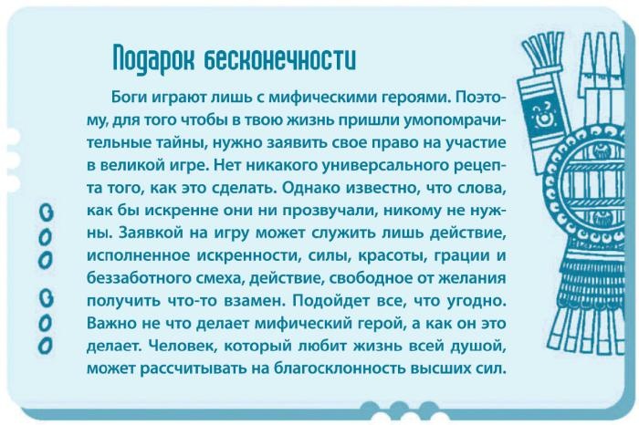 Иллюстрация к книге — Тайны Другой стороны ночи [_309.jpg]