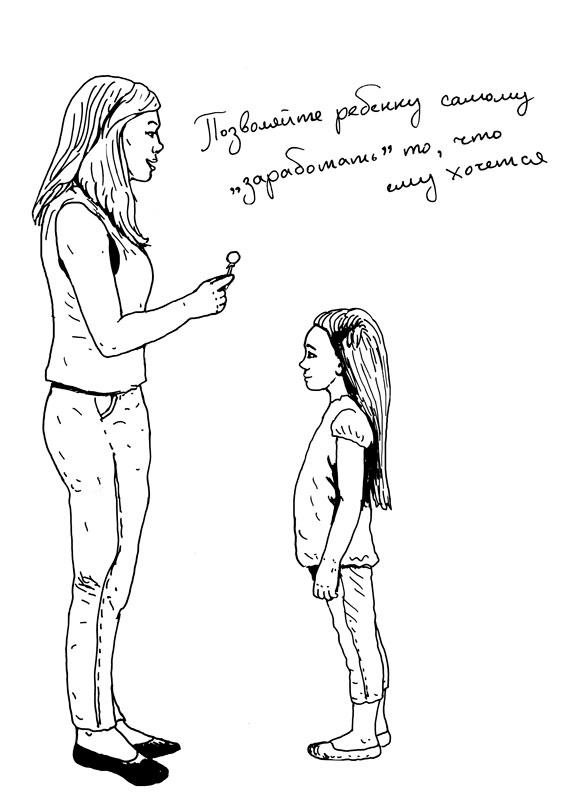 Иллюстрация к книге — Развиваем способности ребенка. Как подготовить его к школе? От 4 до 7 лет [img444.jpg]