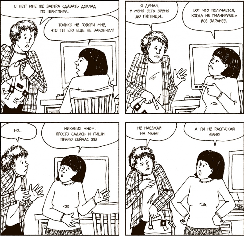 Иллюстрация к книге — Как говорить, чтобы подростки слушали, и как слушать, чтобы подростки говорили [i_003.jpg]