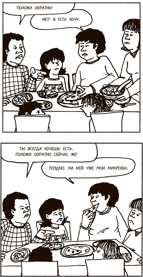 Иллюстрация к книге — Как говорить, чтобы подростки слушали, и как слушать, чтобы подростки говорили [i_009.jpg]