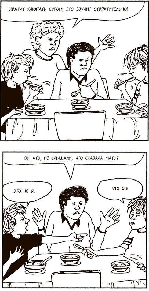 Иллюстрация к книге — Как говорить, чтобы подростки слушали, и как слушать, чтобы подростки говорили [i_021.jpg]