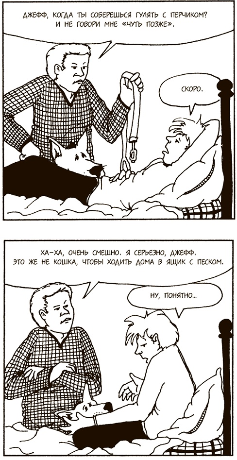 Иллюстрация к книге — Как говорить, чтобы подростки слушали, и как слушать, чтобы подростки говорили [i_023.jpg]